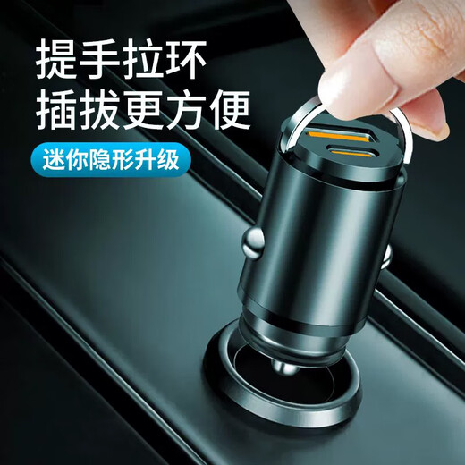 Yomo Car Charger Charger Charger Cigarette Lighter PD30W All-Metal Super Fast Charging Converter Pild adapté à Apple 16 Huawei / Xiaomi un à deux noir