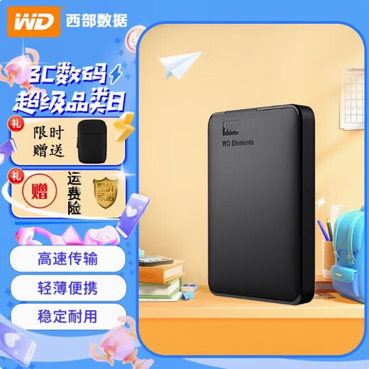 Western Digital's new 1TB 2TB high-speed USB3.0 mechanical mobile hard drive large-capacity computer external external mobile storage official standard 500GB