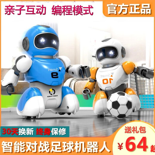 智能竞技对战踢足球双人遥控可编程对打smart格斗机器人玩具儿童 白色 官方标配