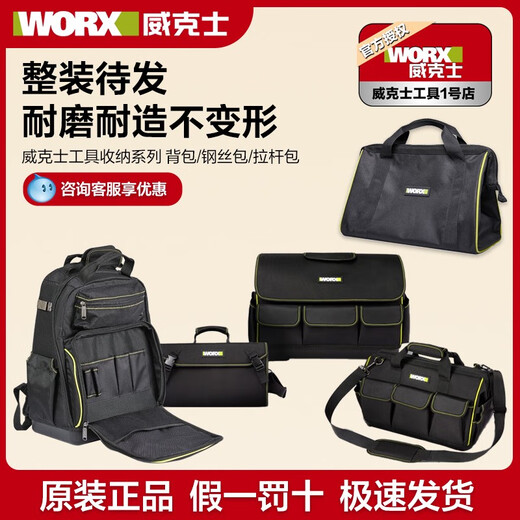 
Wax handbag outdoor power tool accessories storage bag working cloth bag WU388WU535 body backpack 16-inch steel wire tool bag WA1585