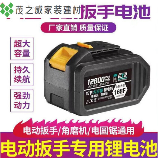 Junmo Electric Wrench Battery 48VF88VF Impact Wring Elektrische Universal Winkelmühle Elektrische Hammerladetool Dayi Modell 15-Abschnitt 688VF Winkelschleife Kettensäge für die Verwendung