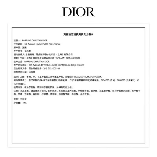 Dior DIOR member women's fragrance star tasting gift Flower 1ml + True Women 1ml