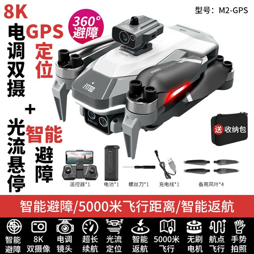 4DRC ultra-long battery life drone aerial photography remote control aircraft rechargeable quadcopter high-definition model airplane children's toys 8K three-camera high-definition GPS540 obstacle avoidance + quadruple positioning Luxurious four-battery life of about 100 minutes + delivery and delivery