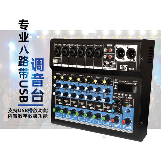 MICGRS professional 8-channel, 12-channel, 16-channel mixer, 256 reverberation effects, stage conference performance recording, live broadcast, USB recording, Bluetooth with sound card, mixer auxiliary output NB8 (high-definition sound quality, metal body)