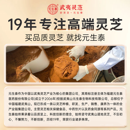 Yuanshengtai Breaking Wall Ganoderma lucidum Spore Powder Capsules 240 capsules/box Enhance immunity Nutritional products and health care gift box for middle-aged and elderly people [1 year quantity] 12 boxes Deeply consolidated, measured triterpenes content 15.6%