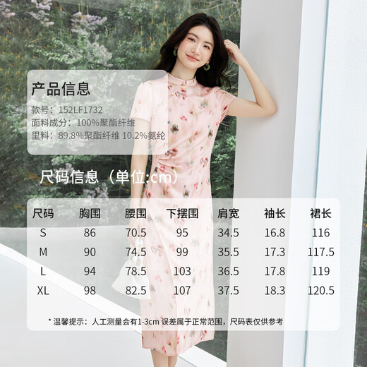 尚都比拉国风立领短袖印花连衣裙女夏季新中式旗袍裙中长款收腰显瘦碎花裙