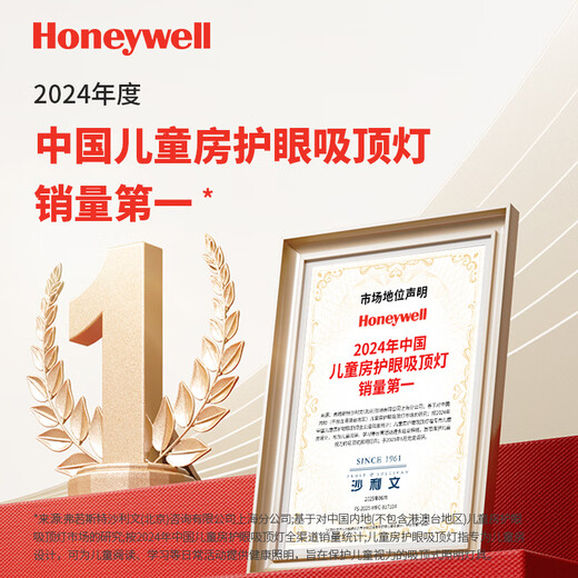Honeywell Eye Protection Ceiling Lamp Bedroom Lamp Children's Room Study Lamp LED Full Spectrum Lamp 03B01 Installation Included