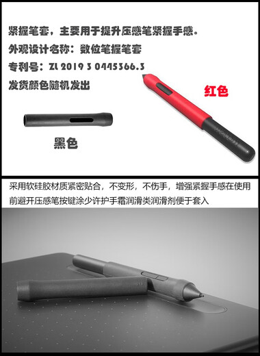 WACOM原装影拓数位板CTL4100 6100学习板472 672绘图板CTH490 690笔套 472/672紧握笔套红色 0x0cm