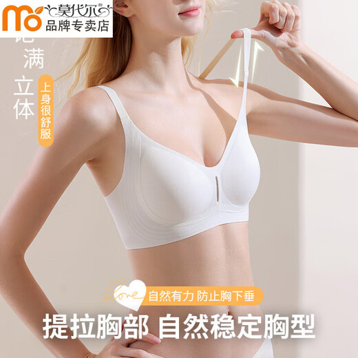 莫代尔无痕内衣女薄冰丝果冻条软支撑聚拢防下垂收副乳无钢圈提拉文胸 838香槟 L 【建议105-120斤 36/80ABC】