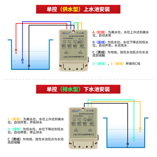 Shanghai People's three-phase 380v water level water tower pumping automatic control water pump level device float switch upper water tank 8 kilowatt set (probe line length 10 meters)