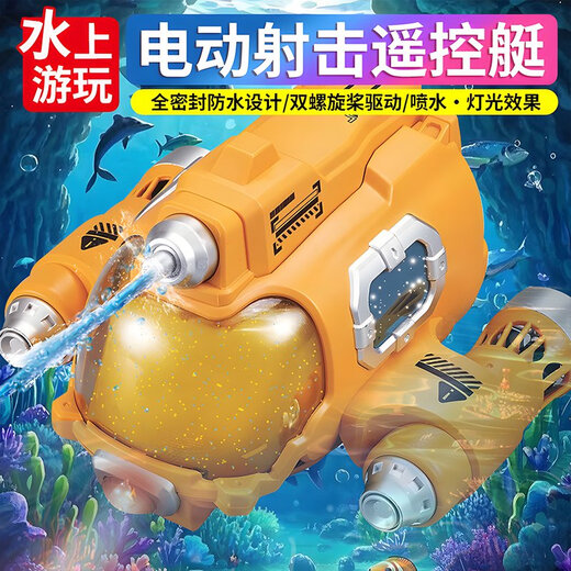 遥控潜水艇儿童玩具可下水上电动船迷你小快艇模型黑科技男孩礼物 喷水款-欢乐黄遥控汽艇防水遥控 豪华四组电池+充电线+螺丝刀+运