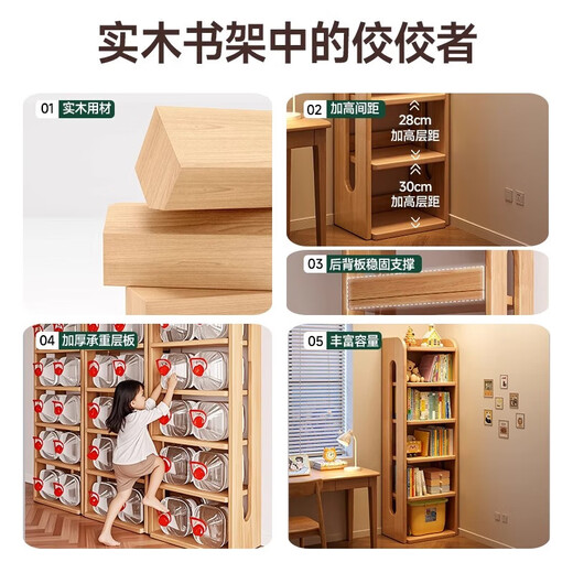 Mansfield (MSFE) solid wood bookshelf floor-standing children's simple home student living room storage multi-layer shelf simple wall bookcase