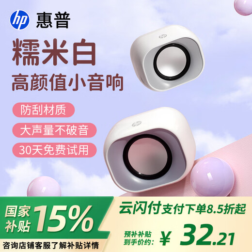 HP computer audio desktop home wired small speaker super subwoofer small mini e-sports game speaker Xiaotuanzi Nuomibai