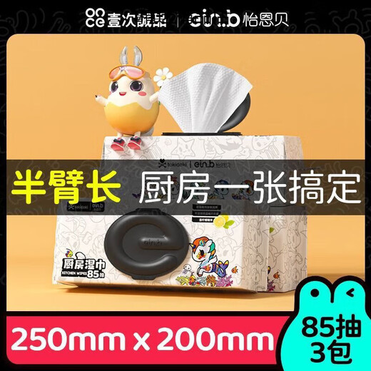 Yienbei half-arm length Big Mac 85 cigarettes kitchen cleaning wipes to remove oil stains pearl pattern large bag D x 1 layer 85 cigarettes * 2 packs