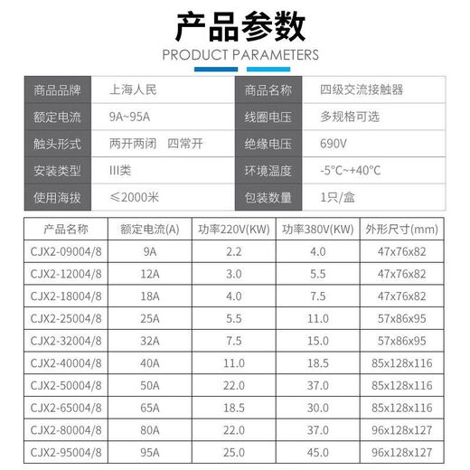 交流接触器四级2508 2504 4004 4008 5008 25008 25004 9504 9 220V CJX2-65004