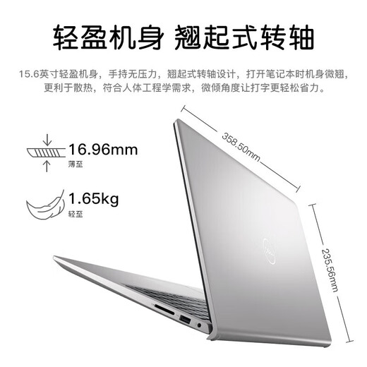 
Dell (DELL) Lingyue Pro15 3530 ultra-light and thin notebook 15.6-inch large screen 13th generation ultra-book AIPC office business college student gaming laptop portable design book National subsidy i7-1355U 16G 512G solid state standard digital keyboard 120HZ high
