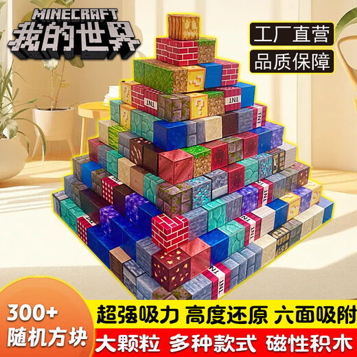Baby Magnetic MC Minecraft Fuerte Bloque de construcción magnética Magnética Conjunto de juguete cuadrado Magnético [28 piezas] 23 cuadrados + 5 figuras