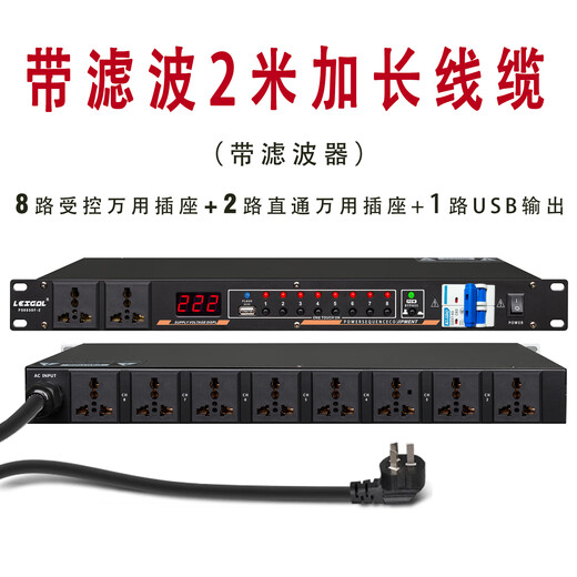 LEIGAL professional 8-channel power sequencer with filtered power supply independent manager socket with air switch voltage display stage power protection controller 8+2 channels+USB+with screen+independent switch+air switch (filter)