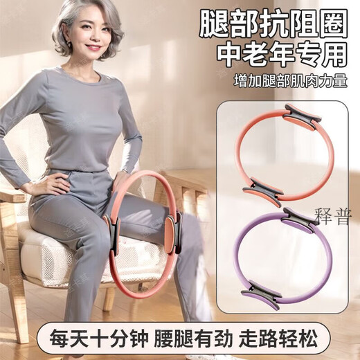 Pilates resistance circle leg muscle strength for middle-aged and elderly people, inner thigh clamping leg limbs yoga training equipment //. Upgraded blue - resistance about 8KG