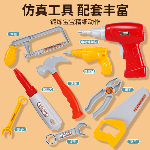 可爱家61六一儿童节礼物工具箱玩具电钻宝宝维修理打拧螺丝3男孩6岁 【超大号 386件电池款】双面螺丝