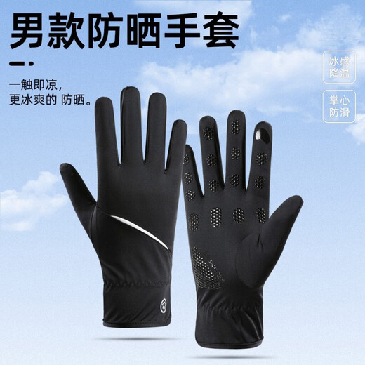 Fishing gloves men's summer thin sunscreen lure special rub bait pull bait anti-thorn sea fishing and fish catching outdoor sports dark gray