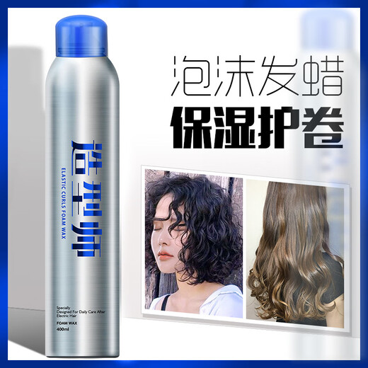 爱发丝400ML泡沫发蜡发胶清香蓬松卷 动感造型弹力素摩丝 造型师护卷弹力泡沫发蜡400ml 正常规格