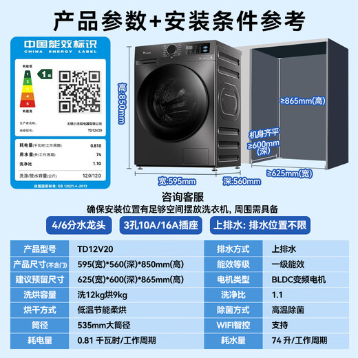 Lavadora de tambor Little Swan (LittleSwan) totalmente automática doméstica 10/12 kg lavado y secado de gran capacidad integrado con secado alta relación de lavado esterilización y eliminación de ácaros eficiencia energética de primer nivel subsidio de intercambio de electrodomésticos modelo caliente de 12 kg + relación de lavado 1.1 + WIFI control inteligente lavado y secado integrados