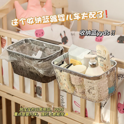 筏芯床边挂篮轻奢高档宝宝床头尿布尿不湿收纳盒床围栏收纳袋婴儿床挂 米色压圈+透明水波纹桶身