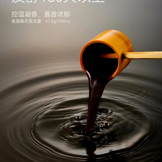 胖东来黑豆酿造酱油生抽0添加特级生抽调味料480ml 黑豆酿造酱油480ml*1瓶