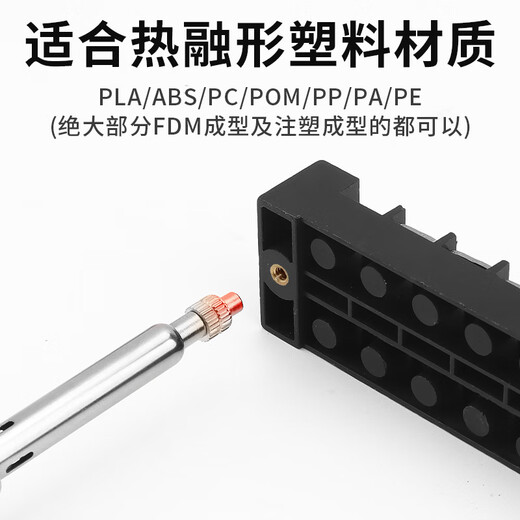 Deer Fairy 3D printing special electric soldering iron internal thread hot melt nut indenter inlaid M2-M8 nut insertion kit tool brass nut insertion + 80W digital display electric soldering iron