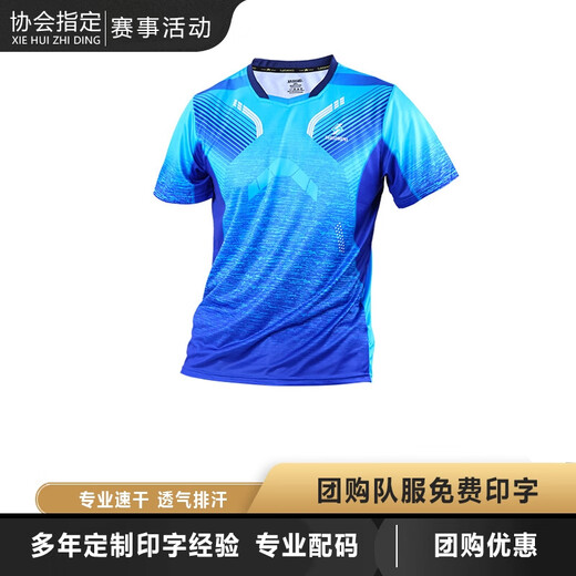无袖羽毛球服背心上衣男女运动服速干兵乒网球服成人儿童男童女童 儿童3888蓝色上衣（短袖） 2XL