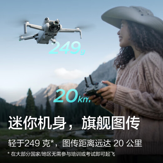 DJI Elf DJI Mini 4 Pro All-Round Mini 4 Aerial Camera DJI Mini 4 Pro Mini Mini Camera Aerial Camera Drone Entrée de gamme HD sans perte de prise de vue Intelligent Changfei (avec télécommande d'écran) Configuration standard