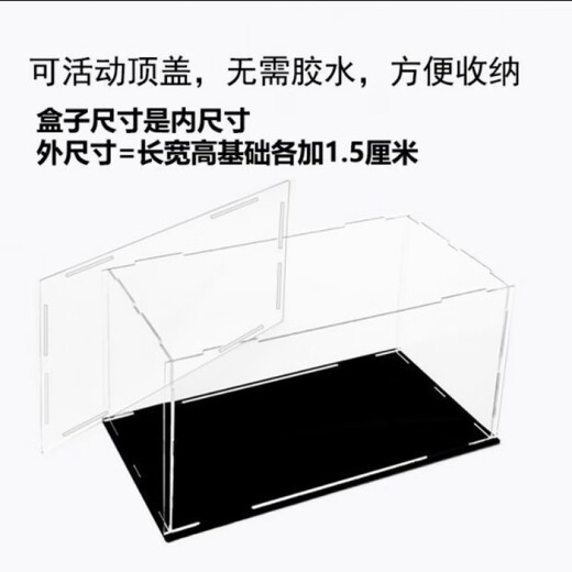 Acrylic dust cover Acrylic storage box Acrylic transparent display box Height 10cm Default white background Black background Remarks Length/width 10cm*10cm