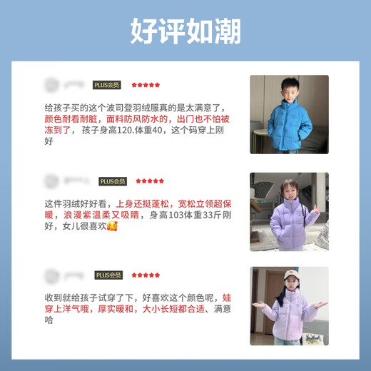 波司登（BOSIDENG）2025年新款羽绒服男女儿童5A抗菌4防宽松立领外套T250246910DS 浪漫紫|6197 165 /84 约 155-165cm 54kg