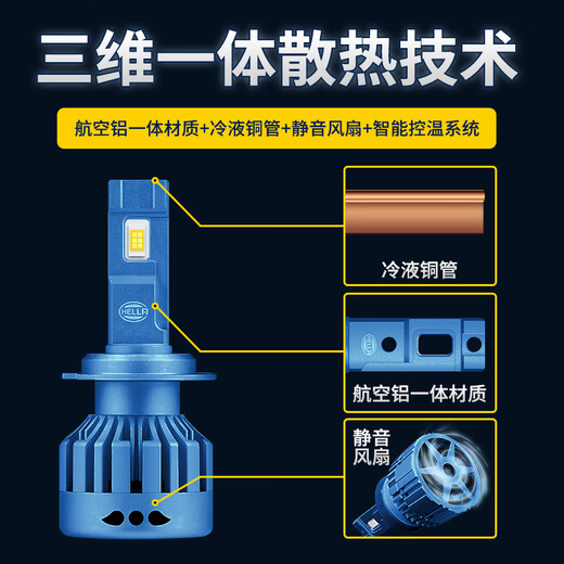 
HELLA (HELLA) 100w automotive laser LED headlight H7 BWBX7/3/5/6 Cheetah CS10/679CT7 Qiling LED headlight
