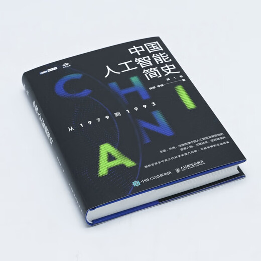 
A brief history of the authentic Chinese artificial intelligence in Xinhua from 1979 to 1993 The Chinese AI epic SN4855SN8769 that should be understood in the ChatGPT era