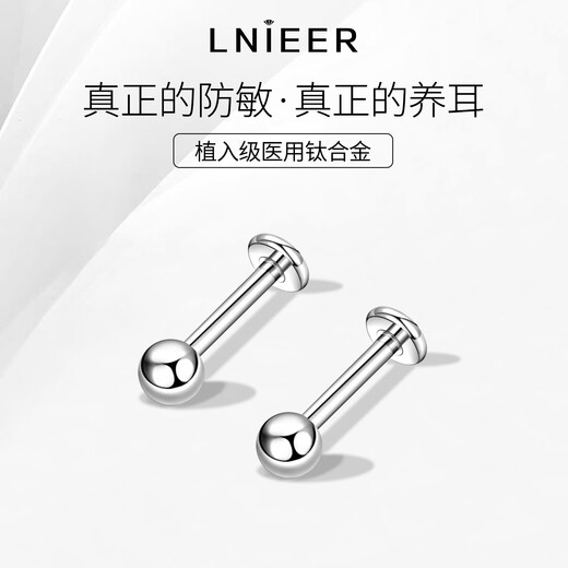 LnieerF136 Titanium Alloy Ear Hole Earrings Screw Twist Buckle Men and Women Sleeping Free Lip Nails Ear Nails Ear Bone Nails Earrings 3mm Ball 1.2 Rod Thick - Rod Length 8mm