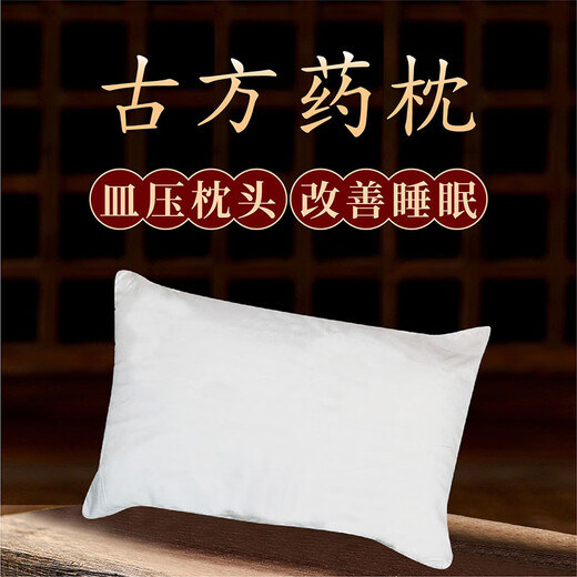 北京同仁堂二十四味中药枕三高血压枕玉米须桑叶青钱柳中药助眠成人枕 牡丹红【24味中药材】 10-12cm