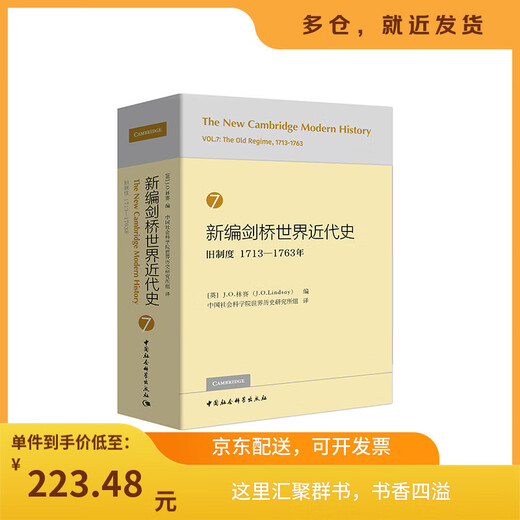 [Livres originaux, livraison JD.com, factures,] Histoire moderne nouvellement compilée de Cambridge World 7 (Old System 1713-1763)