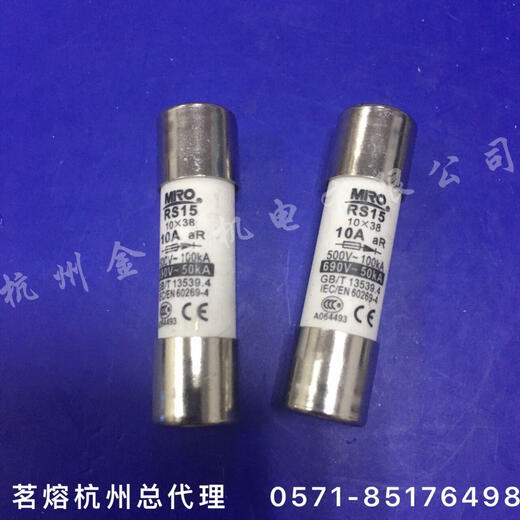 茗熔快速熔断器RS15690V10*381A2A3A4A5A6A8A10AATM 3A