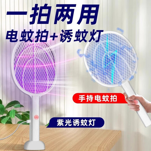 2025 New Electric Mosquito Swatter Rechargeable Home Power Grid Mosquito Killer Lamp Two-in-One Mosquito Repellent God 904 Dual Grid Standard Version Automatic Mosquito Trap Free Fast Charging Cable + Base_Zai