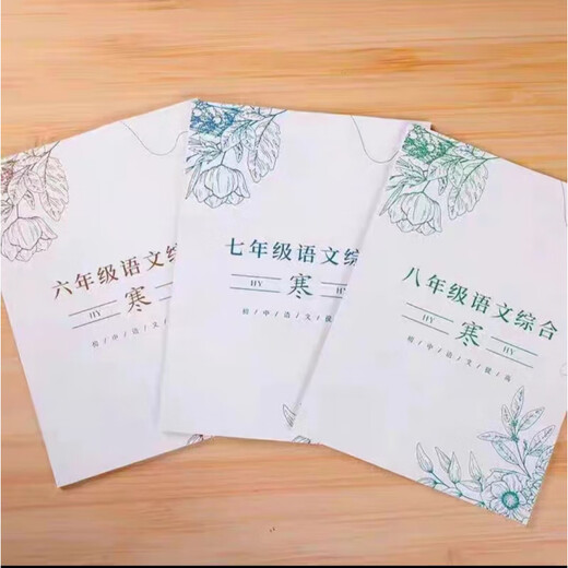 Shanghai Education Edition Shanghai Huayu Chinesische umfassende Klassenskripte für chinesische klassische chinesische moderne Klasse Lesen Literatur Literatur Gemeinsam