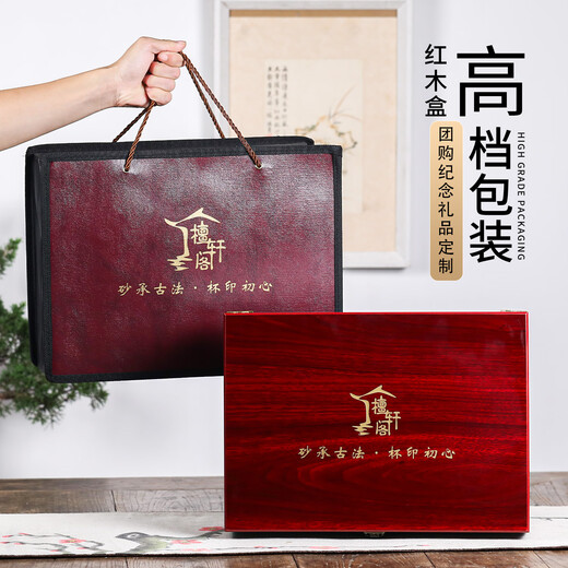 檀轩阁紫砂茶杯保温杯男士款高档办公室泡茶水杯送父亲老师礼品定制刻字 镜面磨砂红套装（木盒）450ml