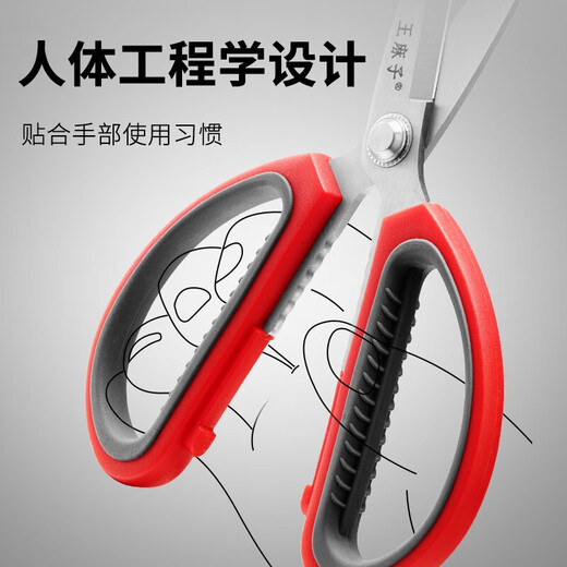 Wang Mazi scissors household stainless steel office tailor scissors paper cutting handmade multi-functional scissors