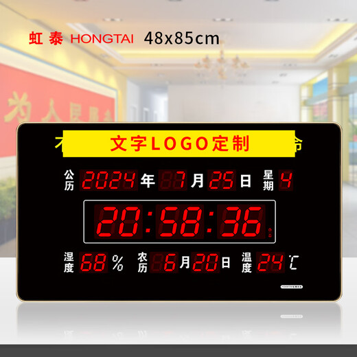 虹泰（HoTai）led数码电子万年历钟表客厅办公简约时钟公共场所壁挂钟4885SM 48x85cm-黑色初心版