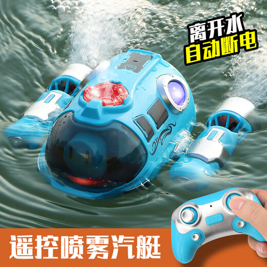 Spray Fernbedienung Motorboot Twin Propeller U -Boot Lade -Motorboot Model Kinder Sommer Badespiel Spielzeug Blue] Spray Fernbedienung Motorboot_With Lichter Standard -Einzelbatterie für 30 Minuten zum Spielen]