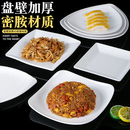 White melamine tableware plate cold dishes dish dinner plate small stir-fry plate imitation porcelain dish commercial plate W5009A300 clearance 8 pieces