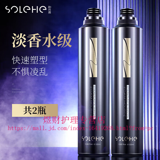 Hefengyu Foam Hair Wax Mousse Curly Hair Moisturizing Fluffy Perm Wool Roll Bubble Elastic Men's Hairspray Styling Mousse Fragrance *2 Bottles