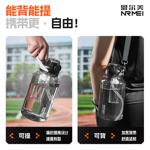 NRMEi sports water cup extra large capacity men's tritan military training high temperature resistant ton barrel ton cup anti-fall tea making sports kettle