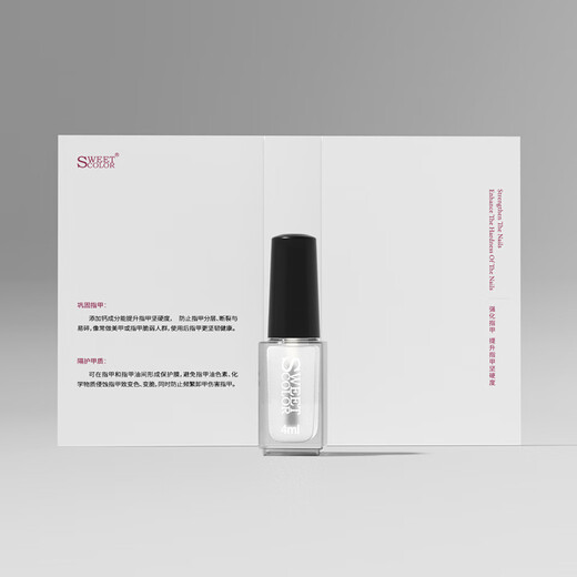 Sweet Color water-based nail polish transparent calcium base oil HG01-4ml trial pack no-bake quick-drying healthy nail care nude makeup